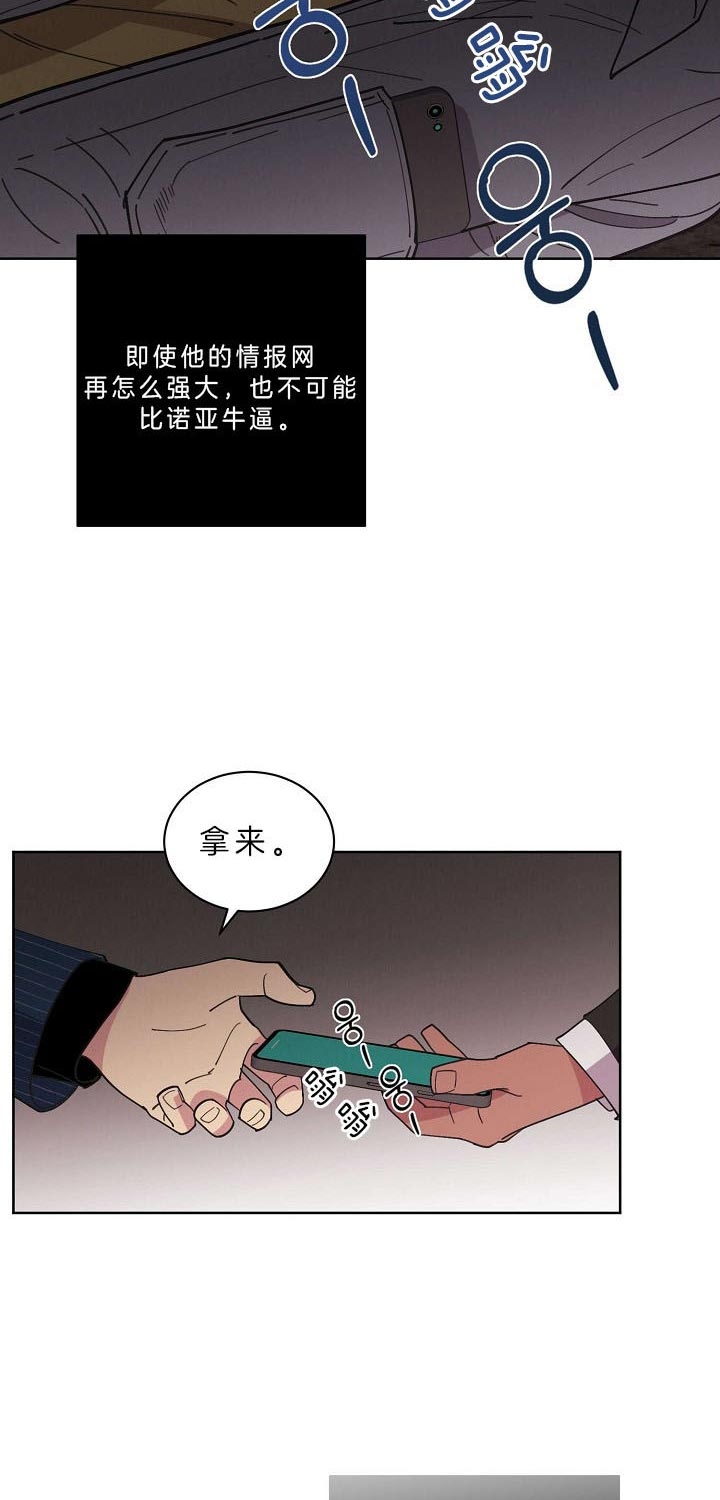 《亲爱的本杰明( I II 季)》第96话 第24页