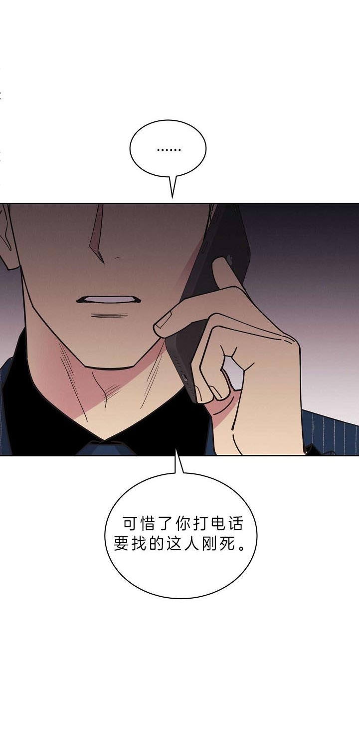 《亲爱的本杰明( I II 季)》第96话 第26页