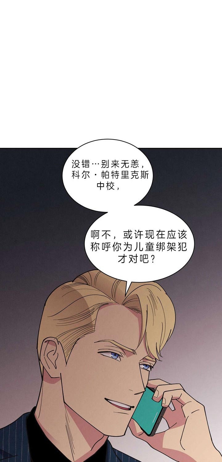 《亲爱的本杰明( I II 季)》第96话 第28页