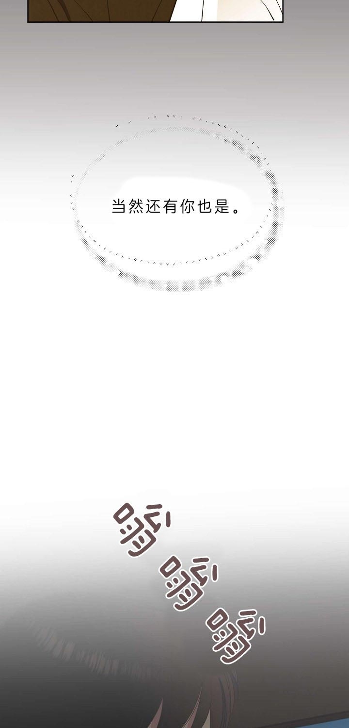 《亲爱的本杰明( I II 季)》第96话 第5页