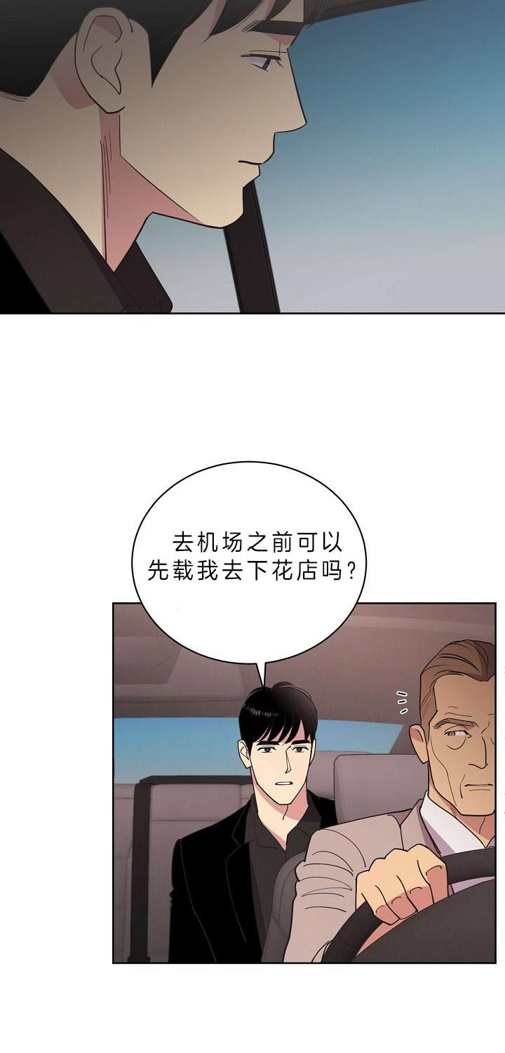 《亲爱的本杰明( I II 季)》第96话 第6页