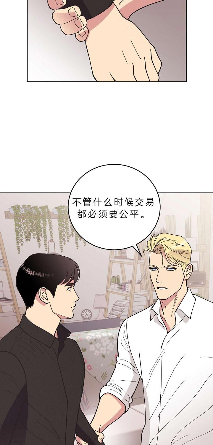 《亲爱的本杰明( I II 季)》第95话 第11页