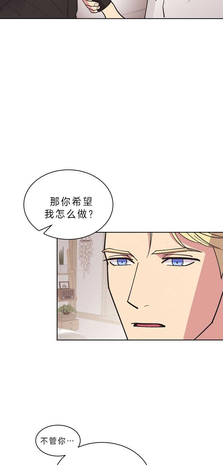《亲爱的本杰明( I II 季)》第95话 第12页