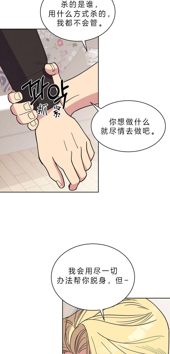 《亲爱的本杰明( I II 季)》第95话 第13页