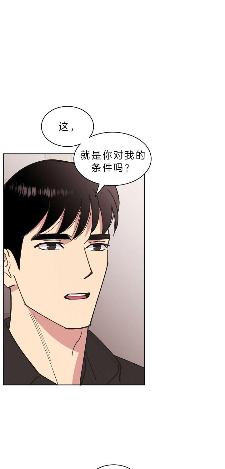 《亲爱的本杰明( I II 季)》第95话 第17页