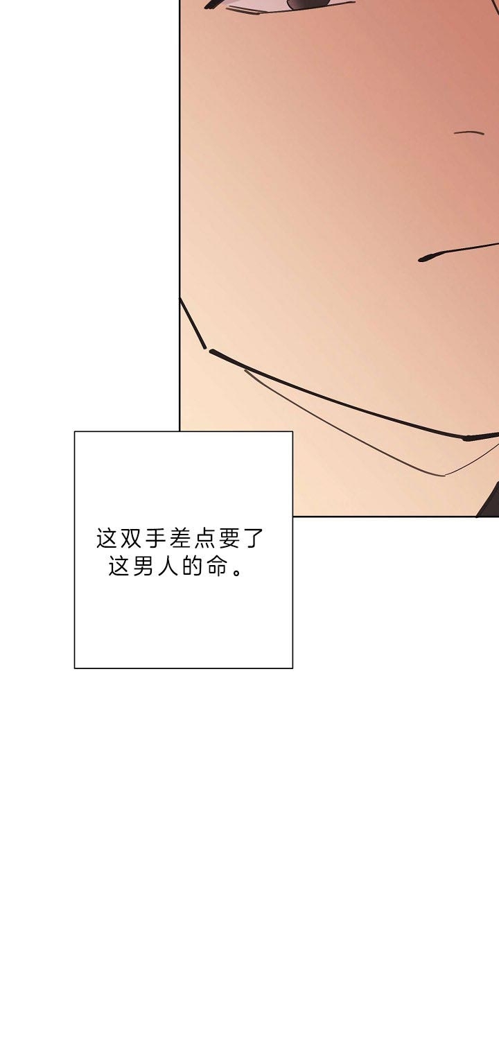 《亲爱的本杰明( I II 季)》第95话 第21页