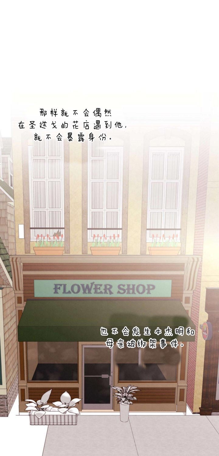 《亲爱的本杰明( I II 季)》第95话 第23页