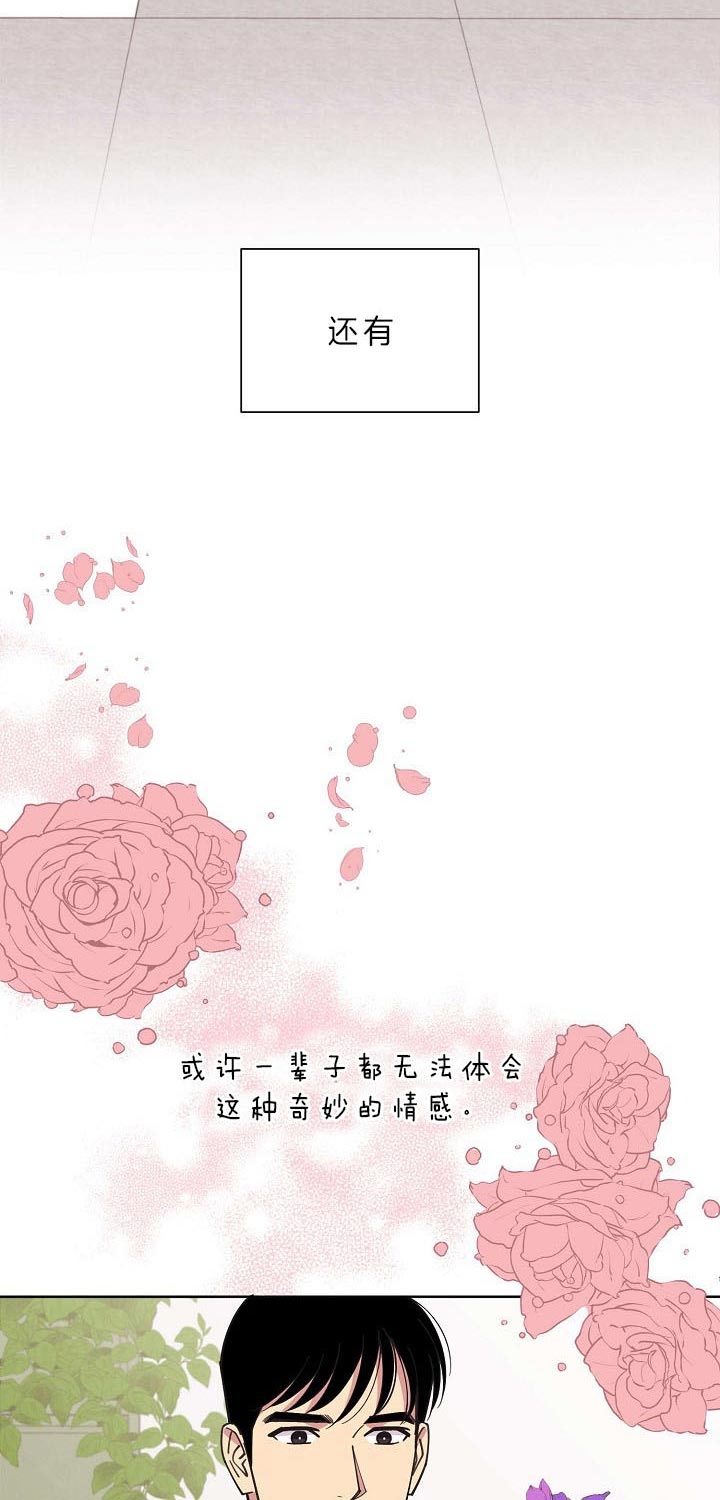 《亲爱的本杰明( I II 季)》第95话 第24页