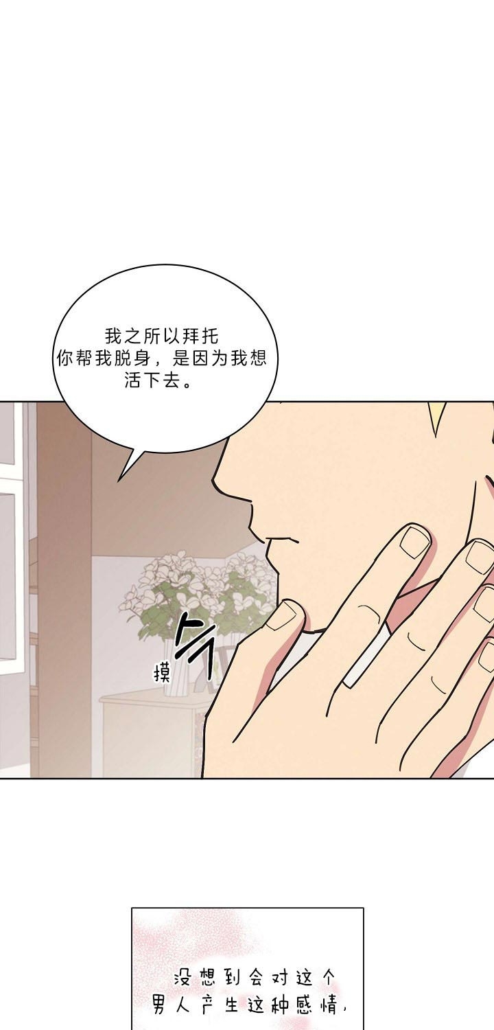 《亲爱的本杰明( I II 季)》第95话 第27页