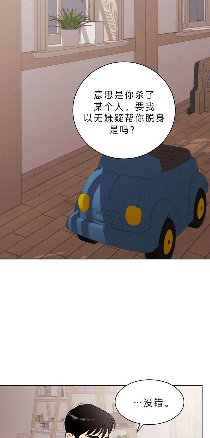 《亲爱的本杰明( I II 季)》第95话 第4页