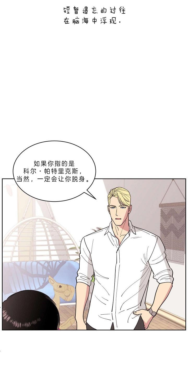 《亲爱的本杰明( I II 季)》第95话 第6页