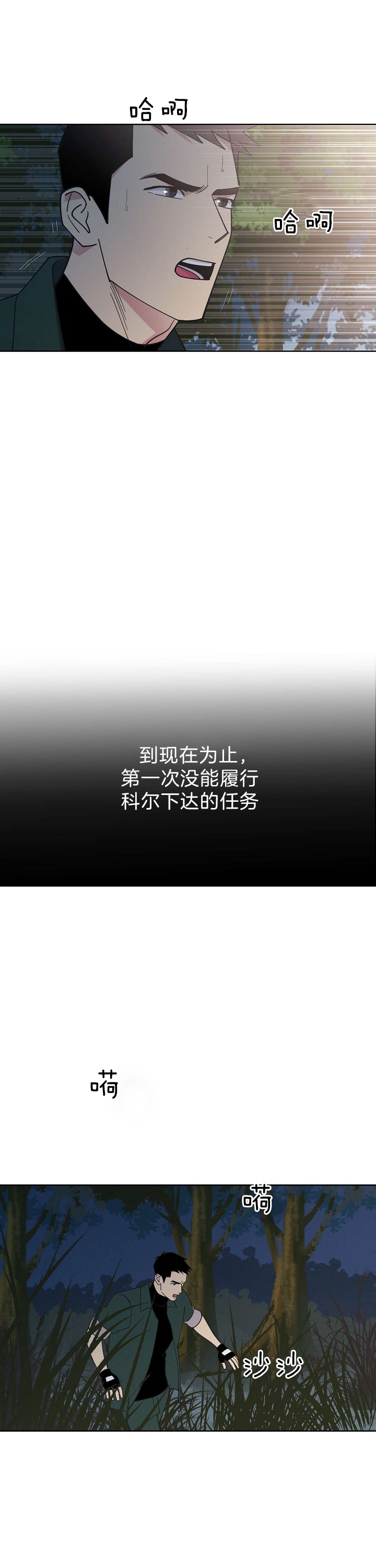 《亲爱的本杰明( I II 季)》第93话 第10页