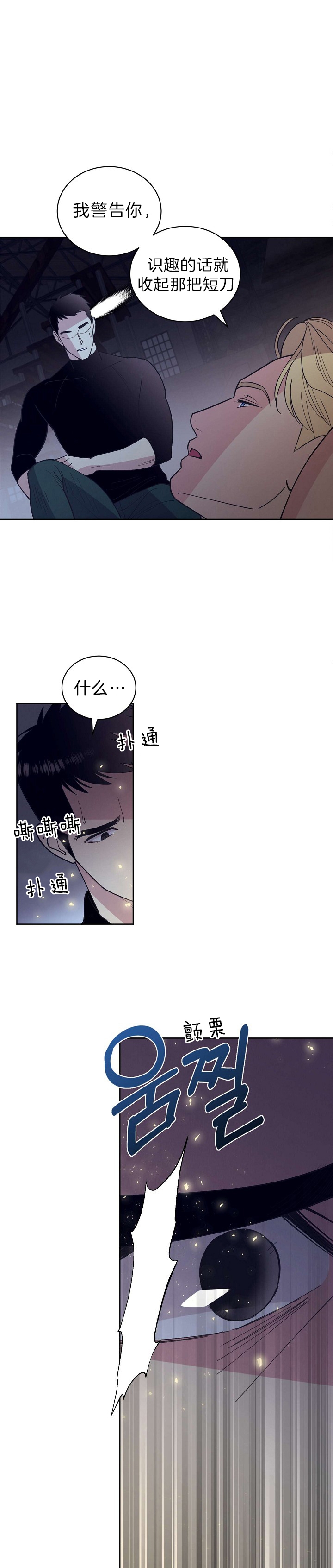 《亲爱的本杰明( I II 季)》第93话 第1页