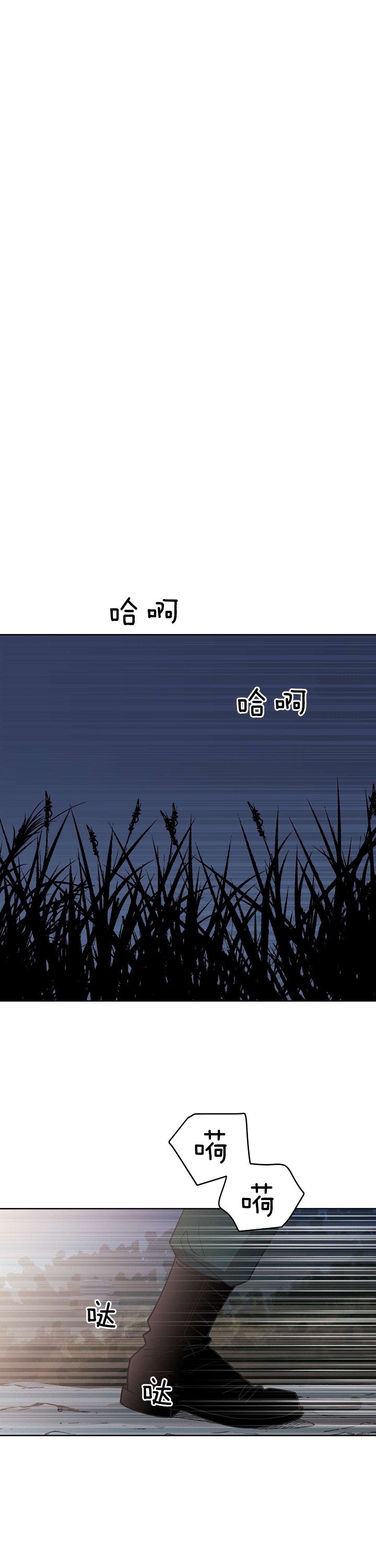 《亲爱的本杰明( I II 季)》第93话 第9页