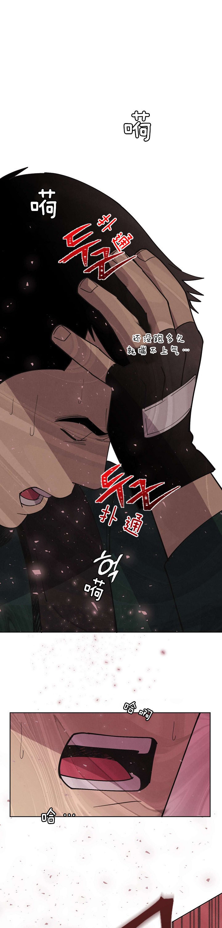 《亲爱的本杰明( I II 季)》第91话 第10页
