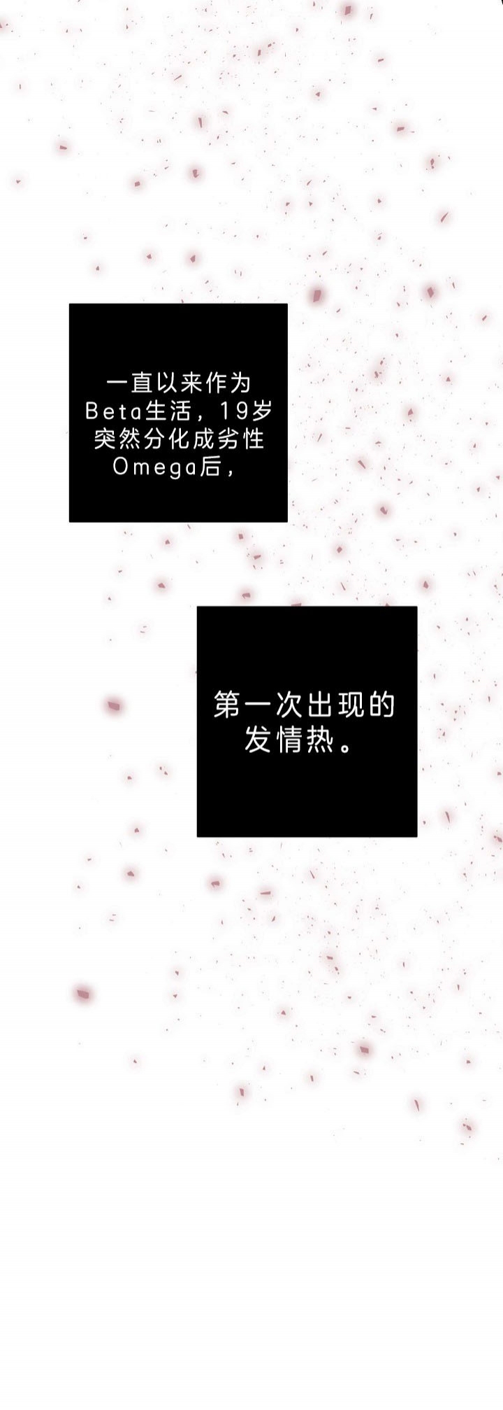 《亲爱的本杰明( I II 季)》第91话 第12页