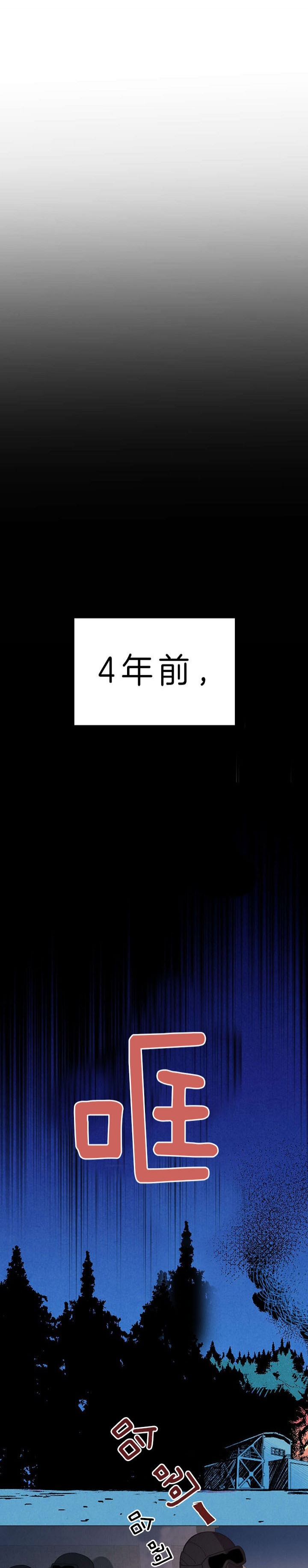 《亲爱的本杰明( I II 季)》第91话 第2页