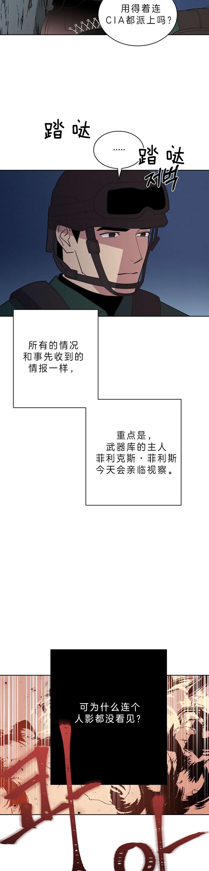 《亲爱的本杰明( I II 季)》第91话 第5页
