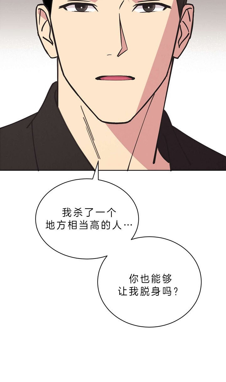 《亲爱的本杰明( I II 季)》第90话 第16页