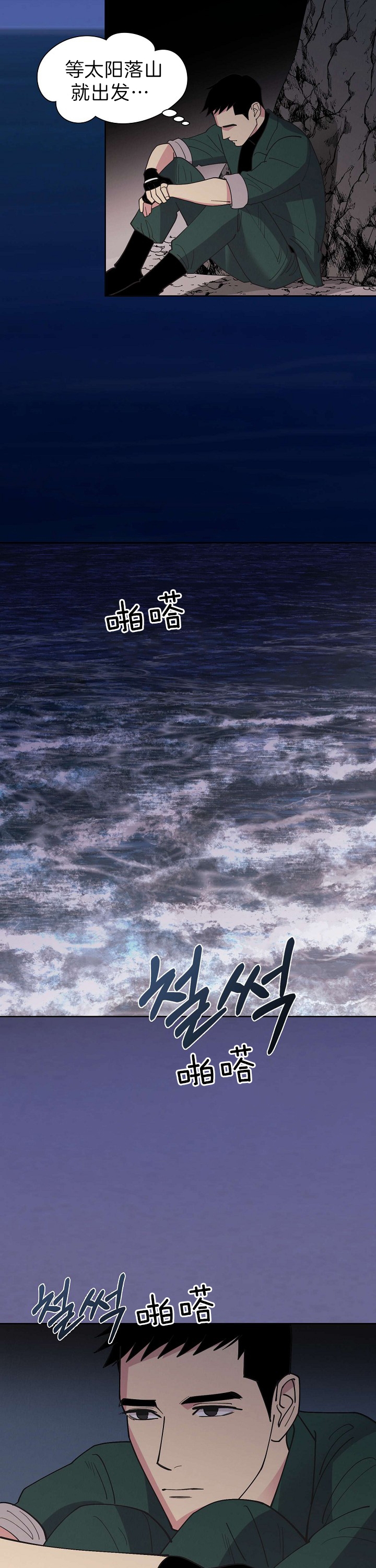 《亲爱的本杰明( I II 季)》第94话 第5页