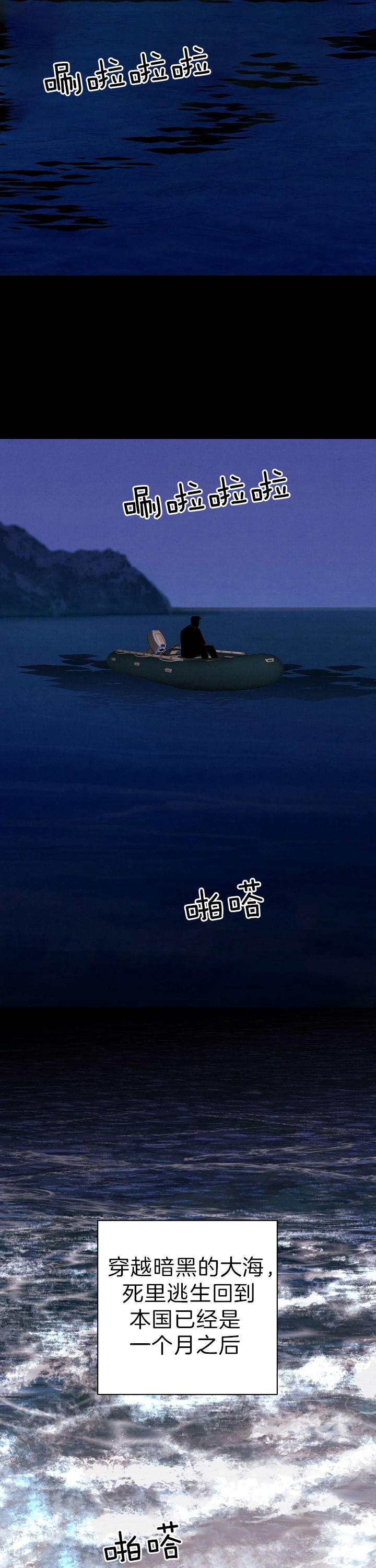 《亲爱的本杰明( I II 季)》第94话 第7页