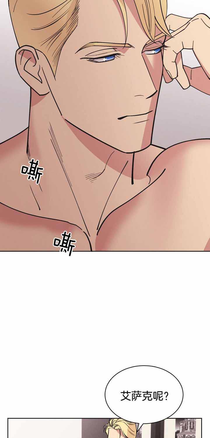 《亲爱的本杰明( I II 季)》第87话 第17页