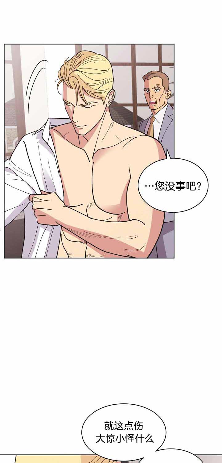《亲爱的本杰明( I II 季)》第87话 第20页