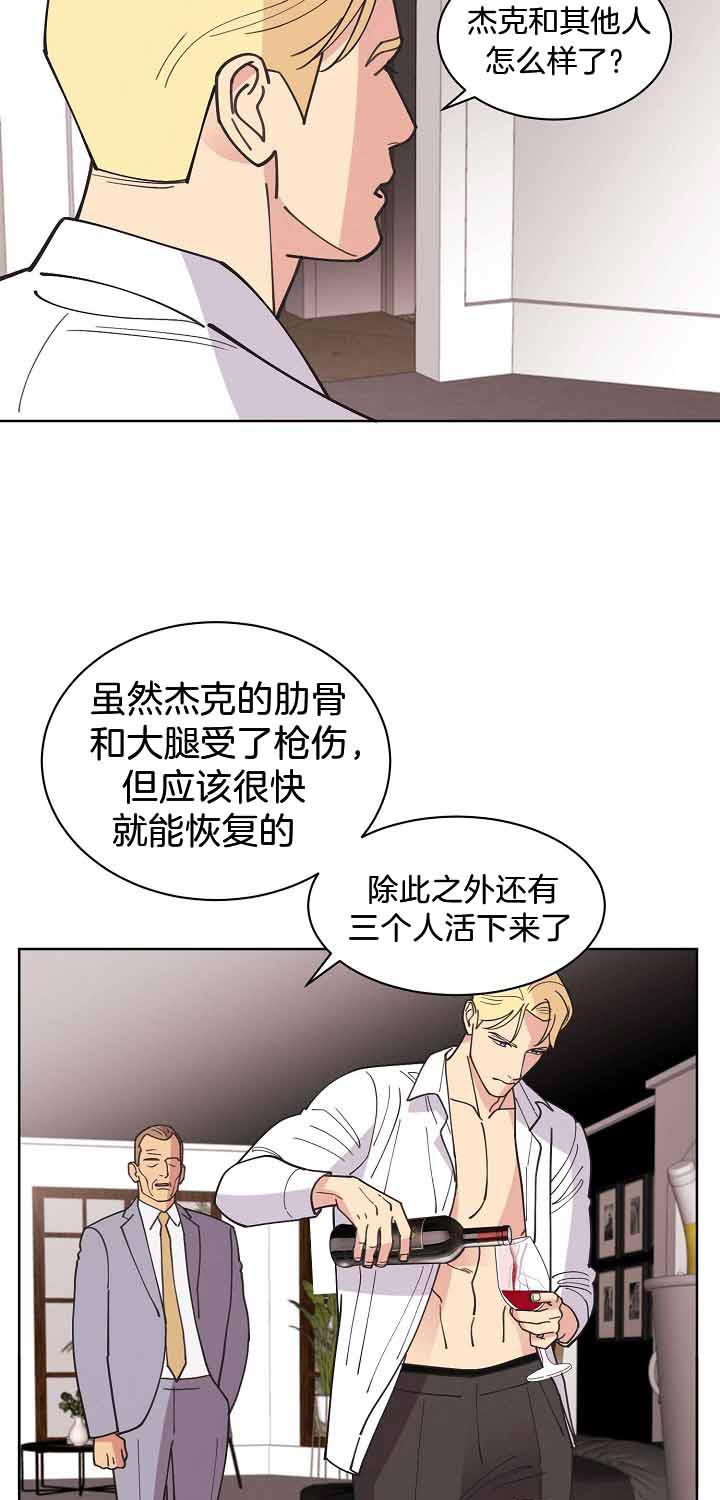 《亲爱的本杰明( I II 季)》第87话 第21页
