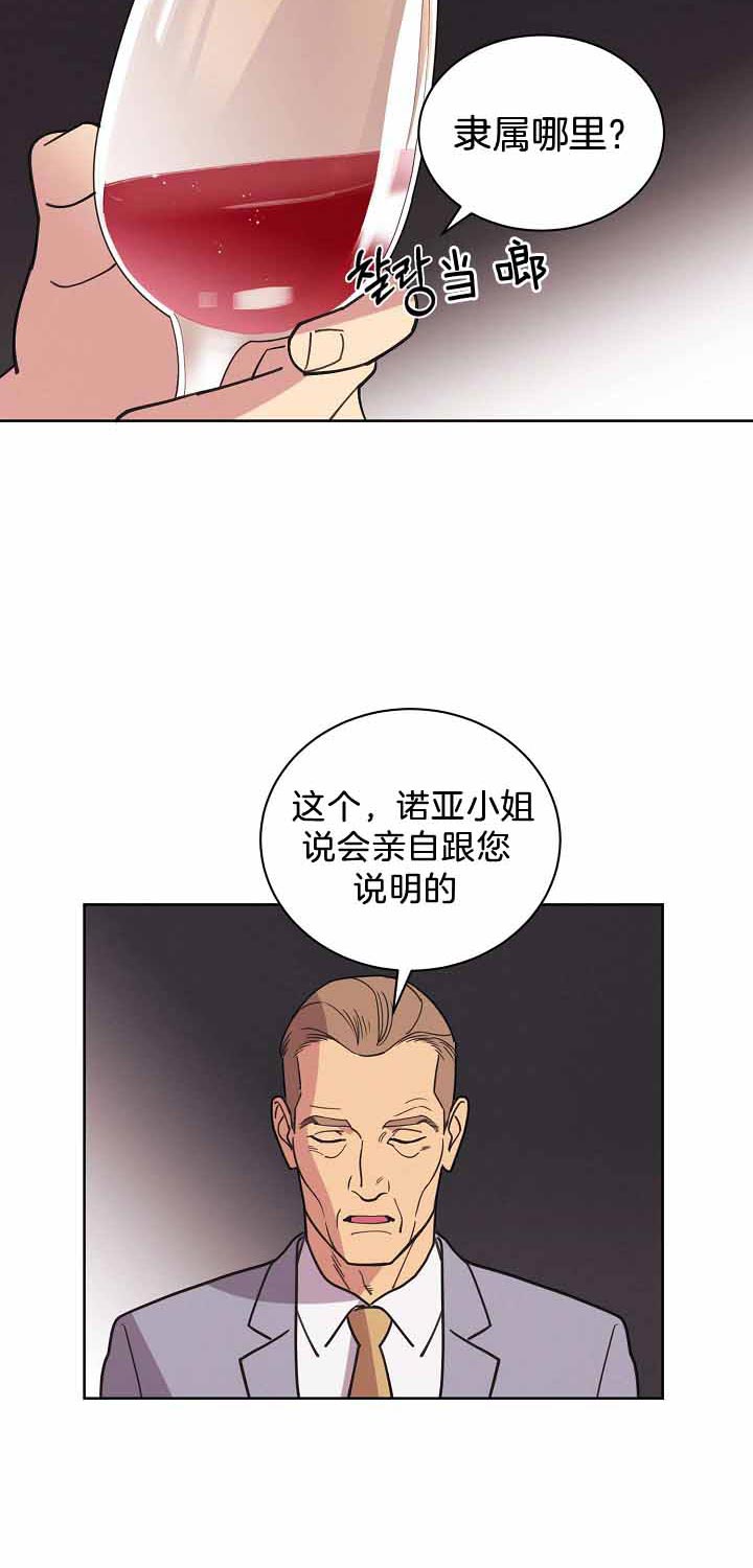《亲爱的本杰明( I II 季)》第87话 第24页