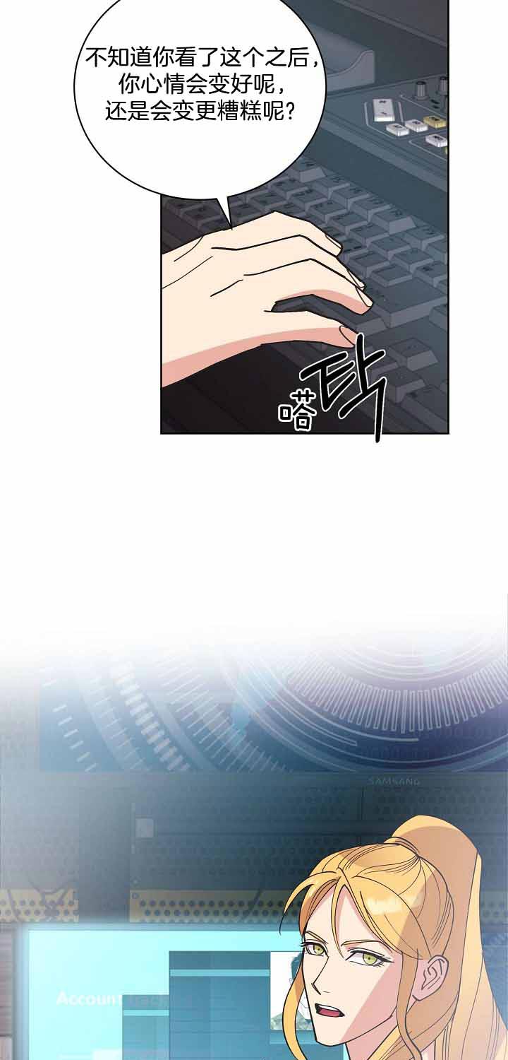 《亲爱的本杰明( I II 季)》第87话 第29页