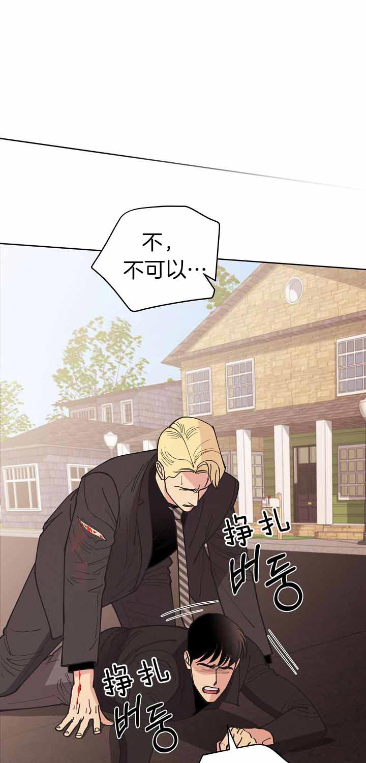 《亲爱的本杰明( I II 季)》第87话 第5页