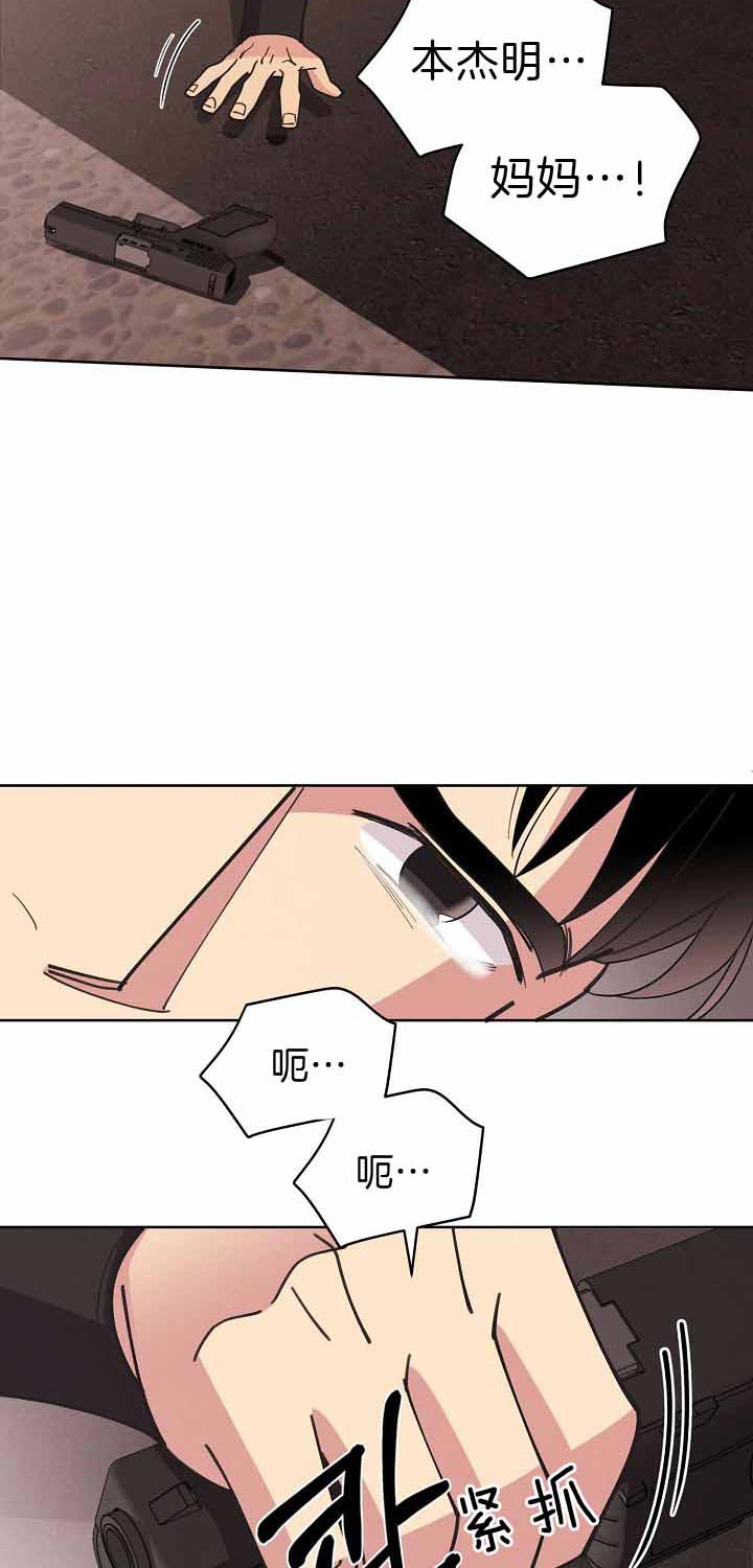 《亲爱的本杰明( I II 季)》第87话 第6页