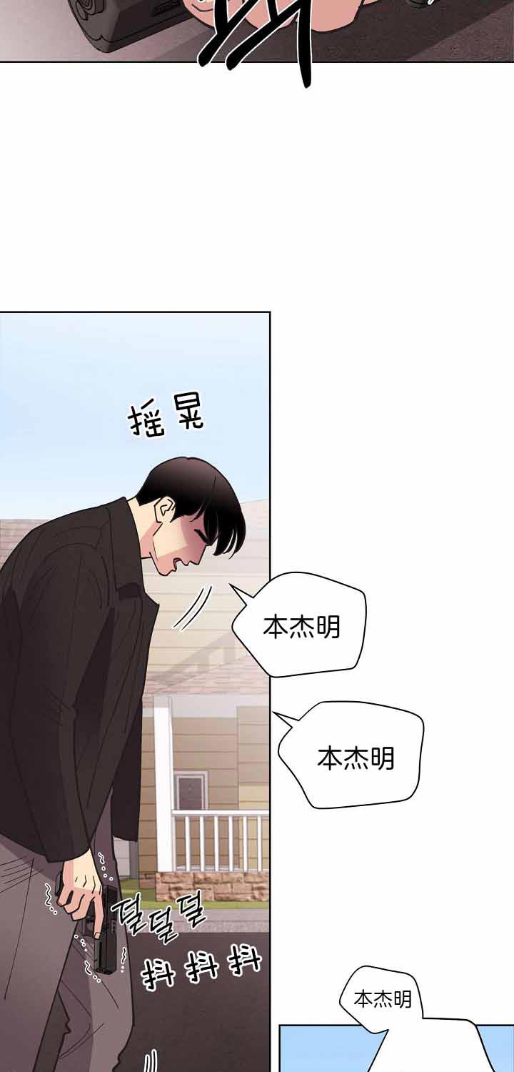 《亲爱的本杰明( I II 季)》第87话 第7页