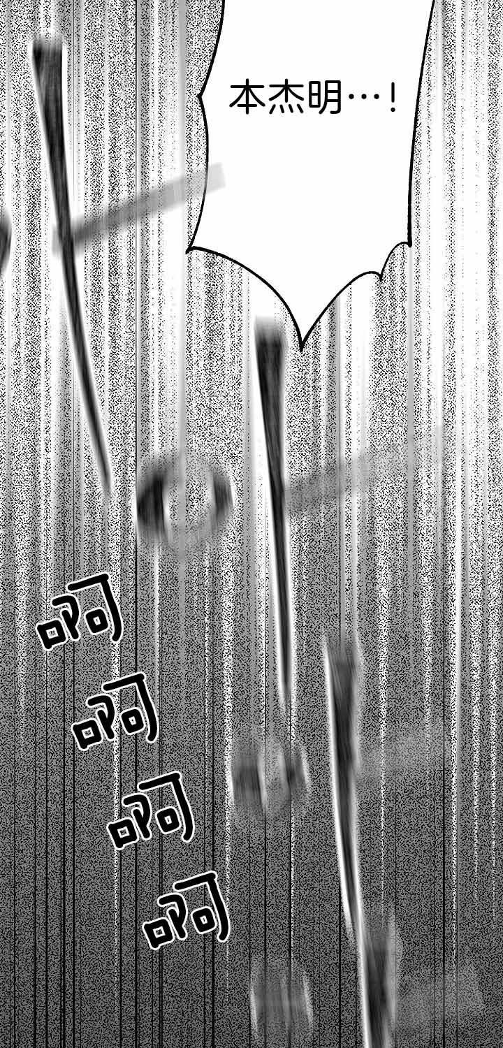 《亲爱的本杰明( I II 季)》第87话 第9页