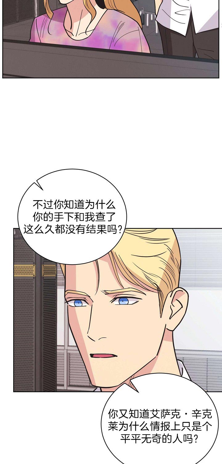 《亲爱的本杰明( I II 季)》第88话 第15页