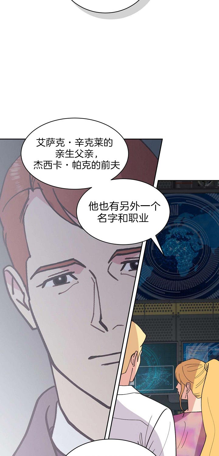《亲爱的本杰明( I II 季)》第88话 第19页