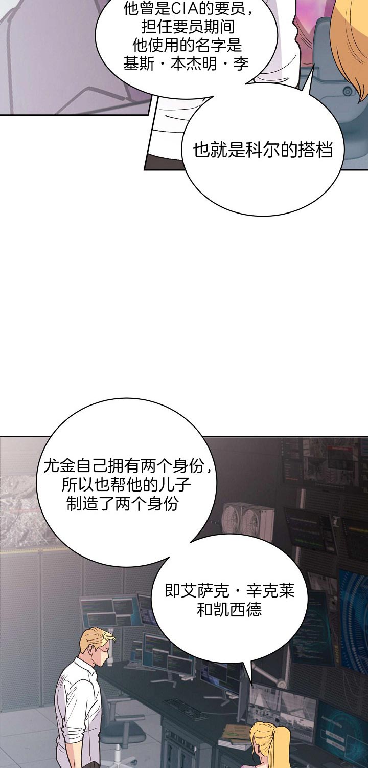 《亲爱的本杰明( I II 季)》第88话 第20页