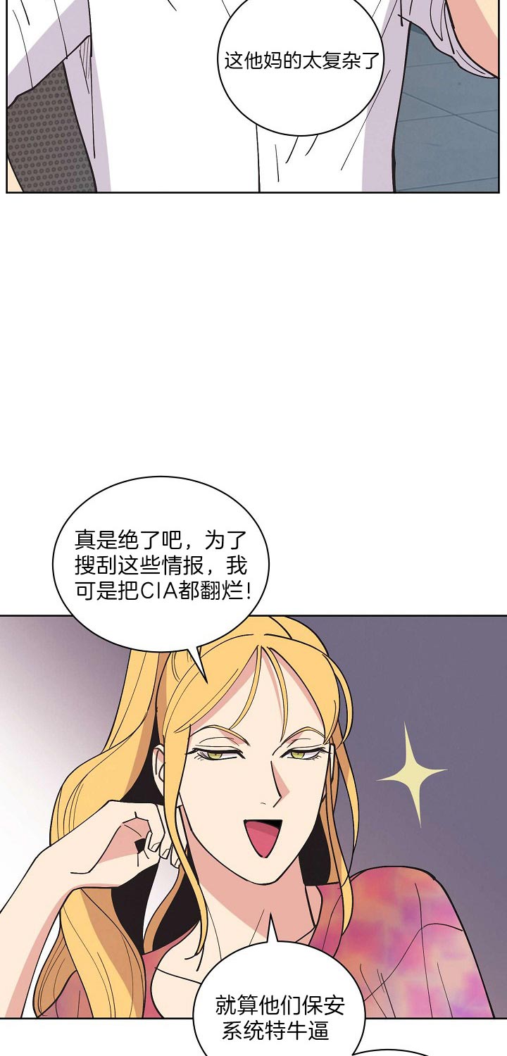 《亲爱的本杰明( I II 季)》第88话 第22页