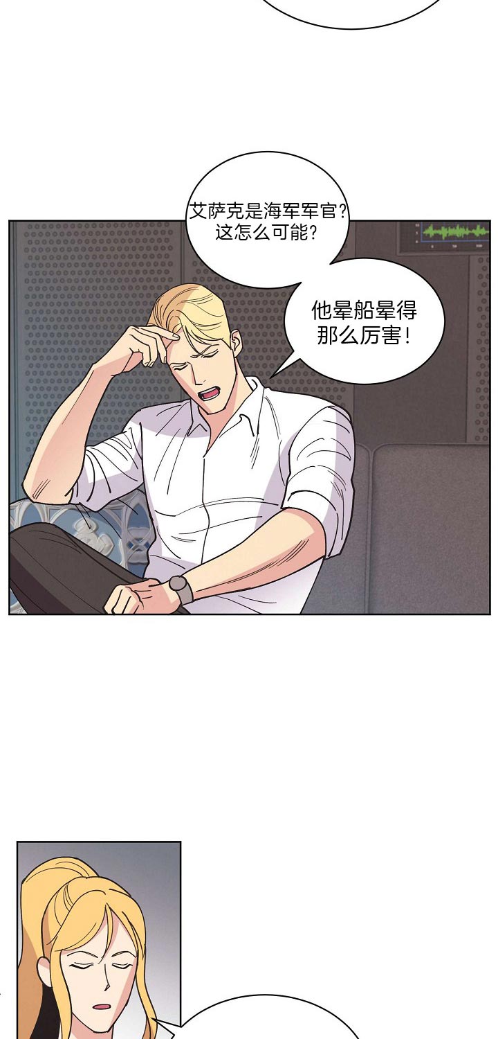 《亲爱的本杰明( I II 季)》第88话 第24页