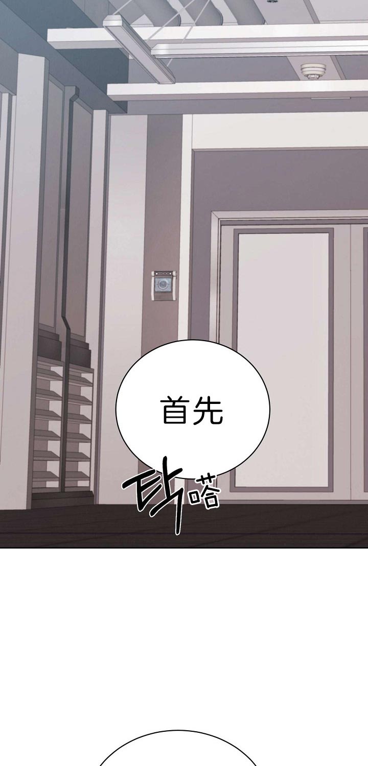 《亲爱的本杰明( I II 季)》第88话 第2页