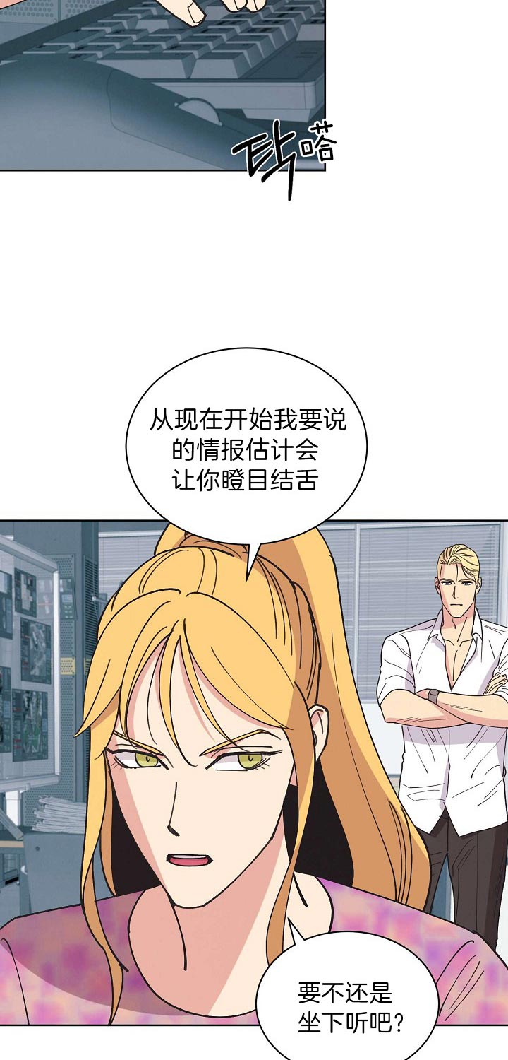 《亲爱的本杰明( I II 季)》第88话 第4页