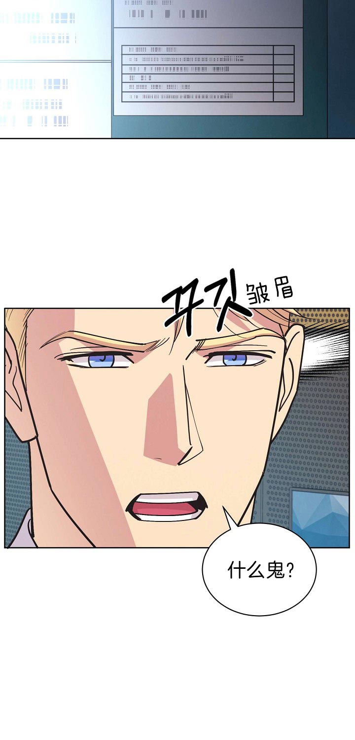 《亲爱的本杰明( I II 季)》第88话 第7页