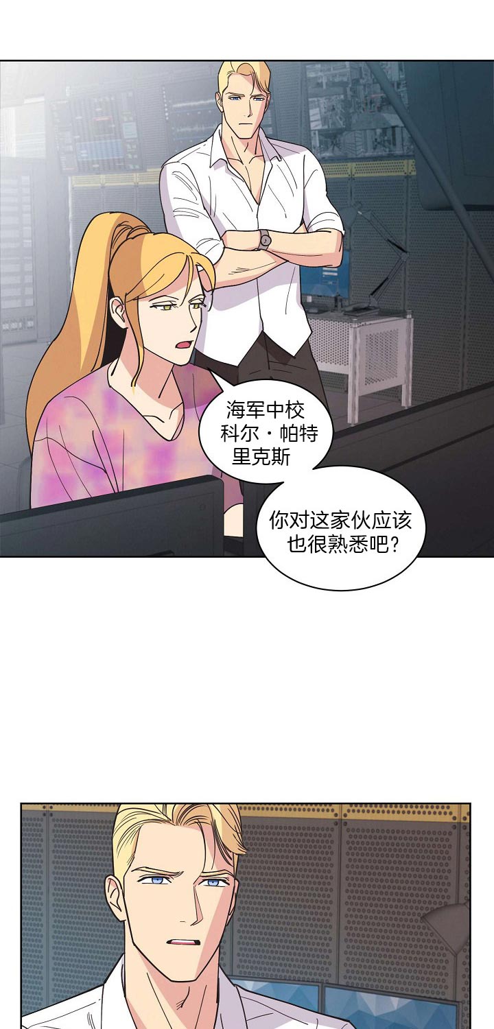 《亲爱的本杰明( I II 季)》第88话 第8页