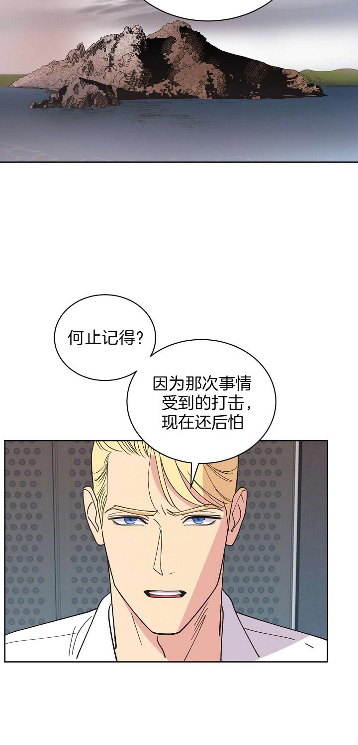 《亲爱的本杰明( I II 季)》第89话 第15页