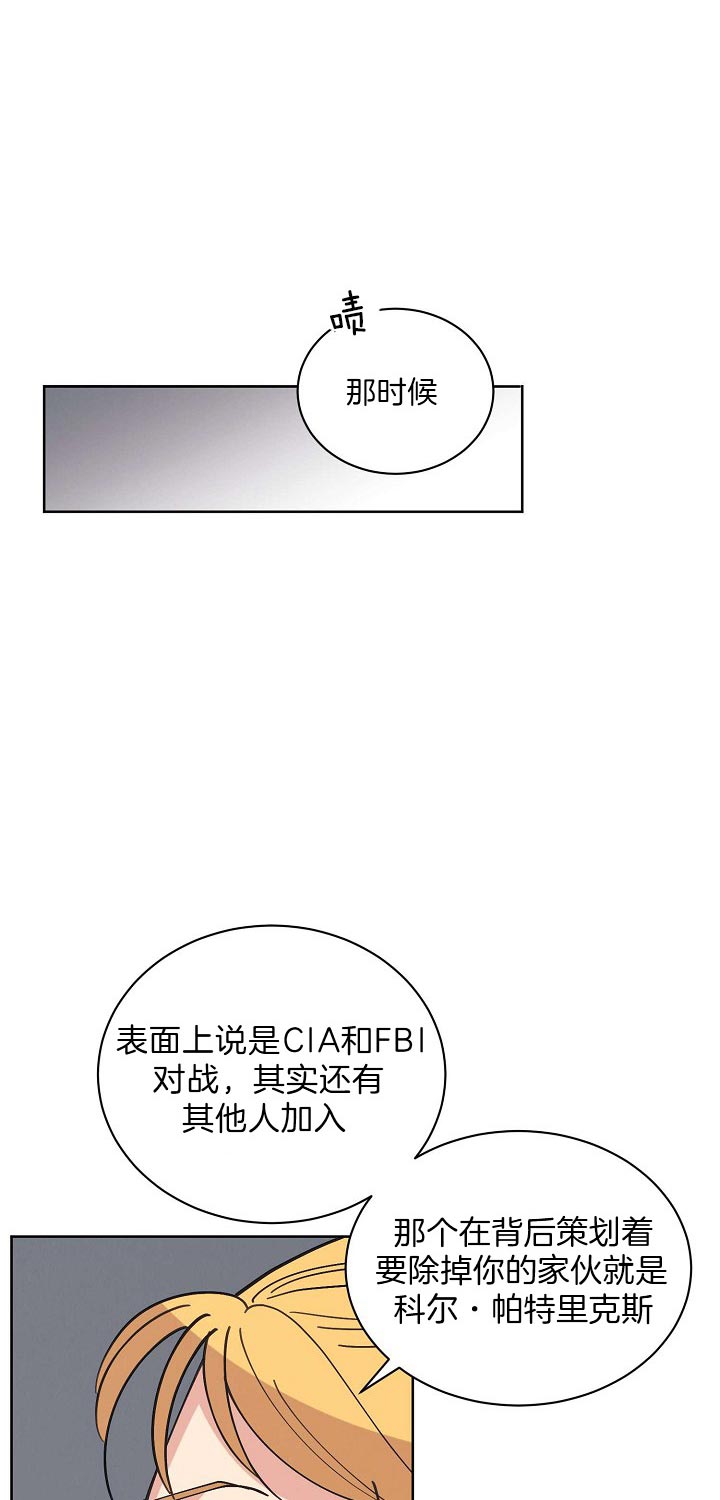 《亲爱的本杰明( I II 季)》第89话 第16页