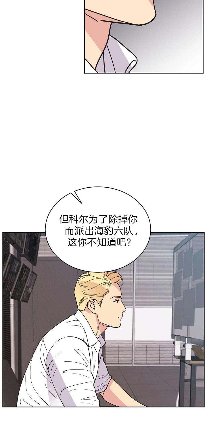 《亲爱的本杰明( I II 季)》第89话 第18页