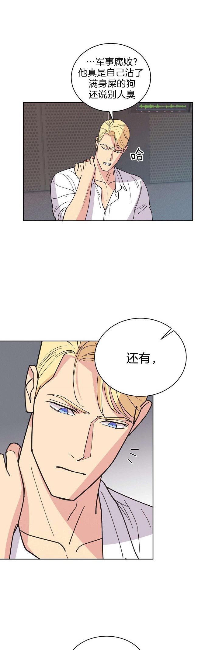 《亲爱的本杰明( I II 季)》第89话 第1页