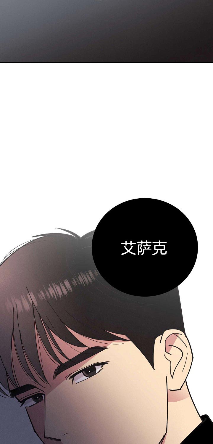 《亲爱的本杰明( I II 季)》第89话 第21页
