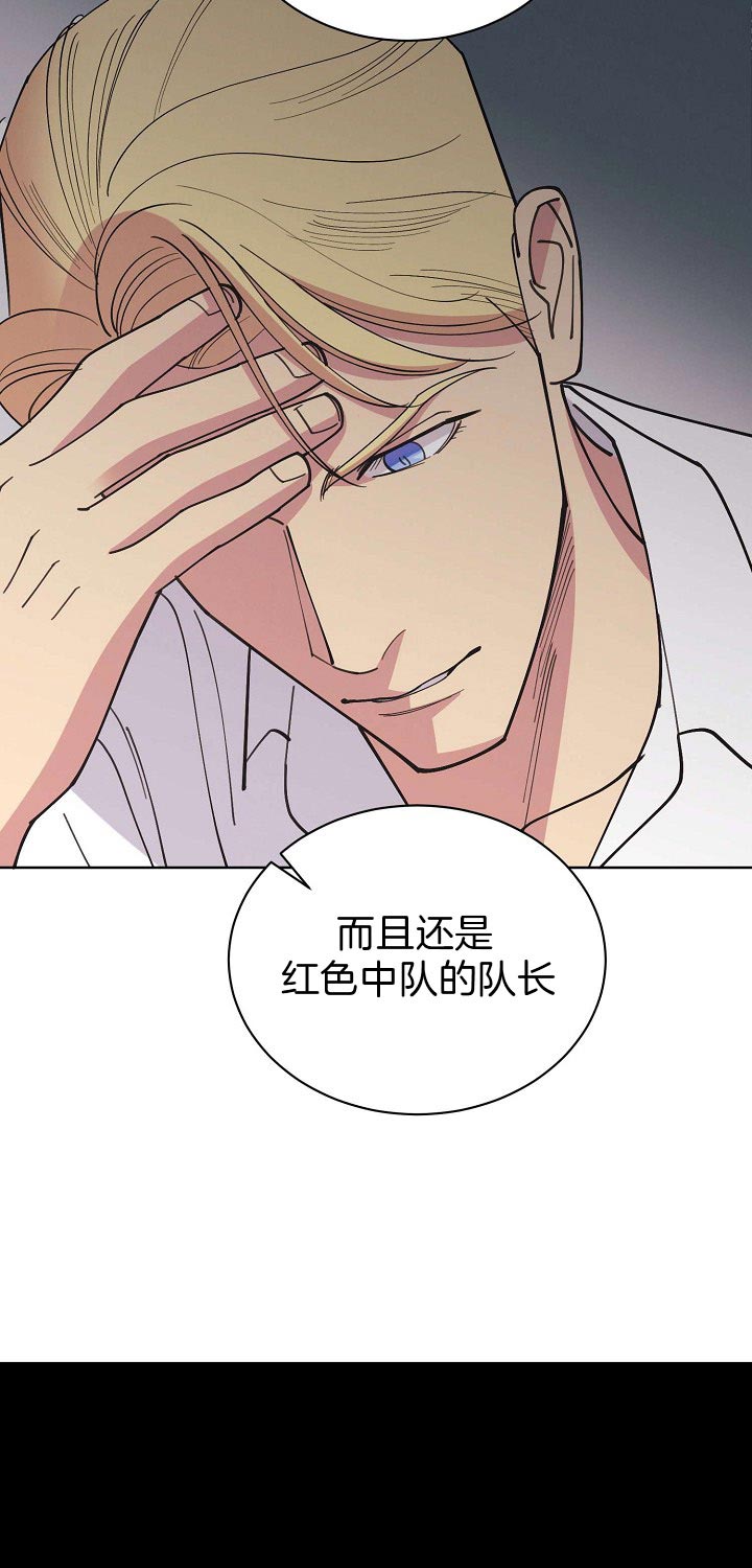 《亲爱的本杰明( I II 季)》第89话 第3页