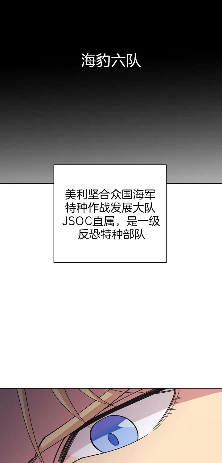《亲爱的本杰明( I II 季)》第89话 第4页